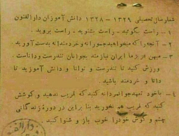 عکس مدرسه خردمند