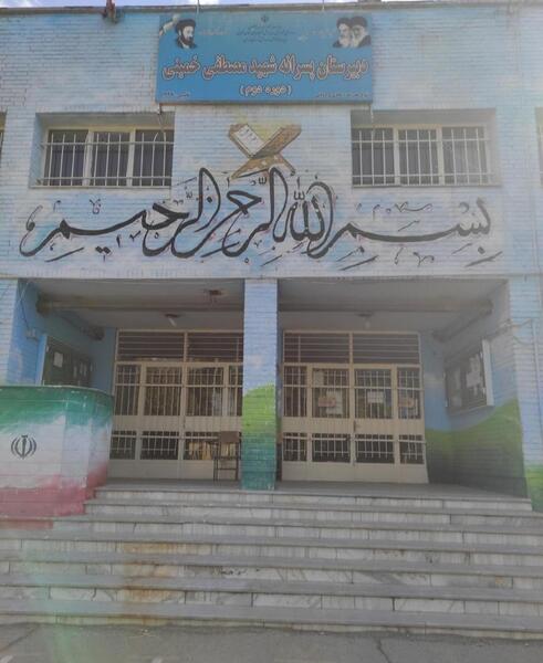 عکس مدرسه ۱۵ خرداد
