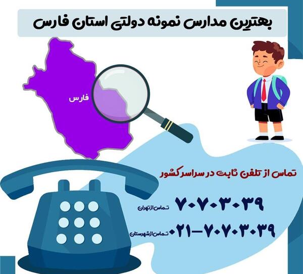 عکس مدرسه دکتر حسابی جهرم