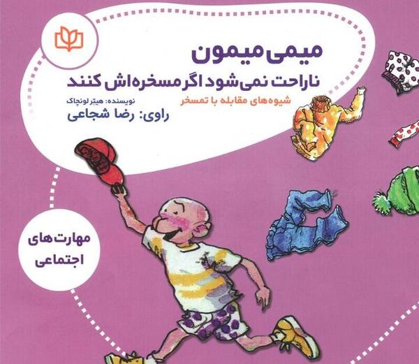 عکس مدرسه رفتن میمون