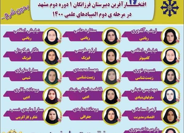 عکس مدرسه فرزانگان ۱
