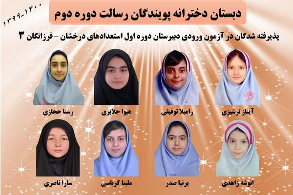 عکس مدرسه فرزانگان ۱ مشهد