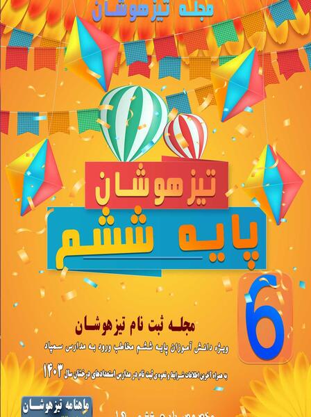 عکس مدرسه فرزانگان رامهرمز
