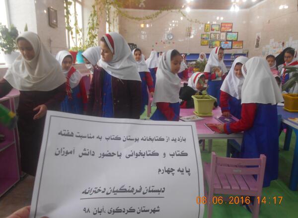 عکس مدرسه فرهنگیان دخترانه