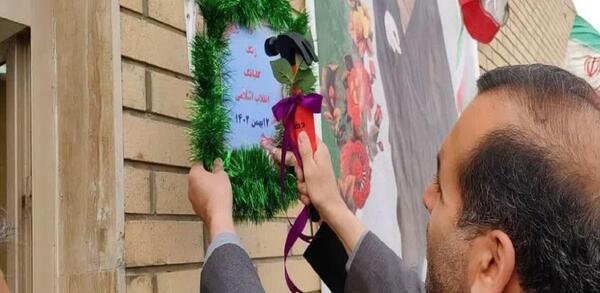 عکس مدرسه فرهنگیان قرچک