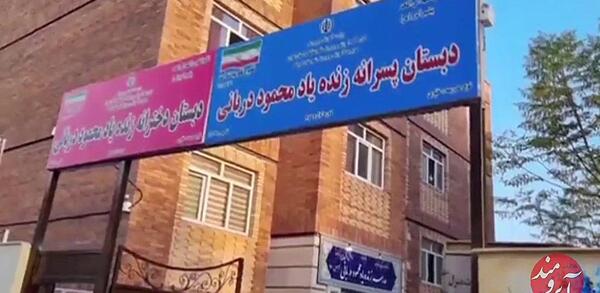 عکس مدرسه فرهنگیان قرچک