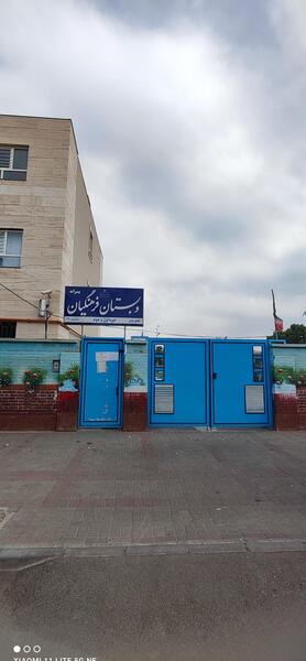 عکس مدرسه فرهنگیان پسرانه