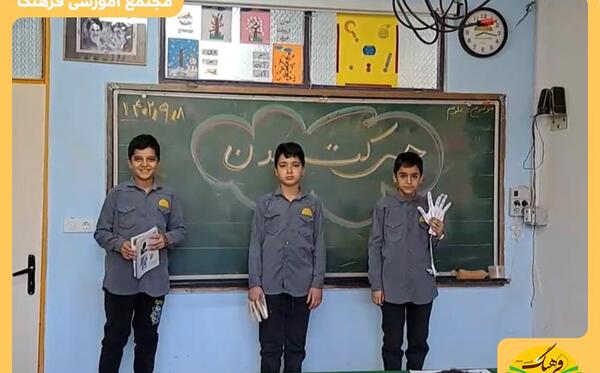 عکس مدرسه فرهنگیان پسرانه