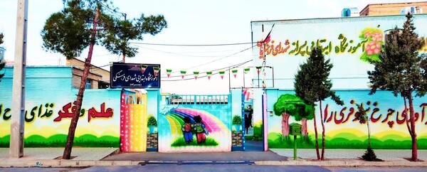 عکس مدرسه فرهنگیان پسرانه