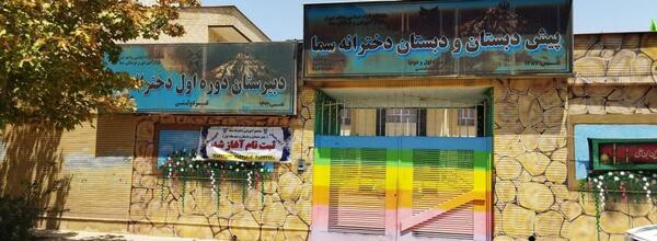 عکس مدرسه ی فرهنگیان