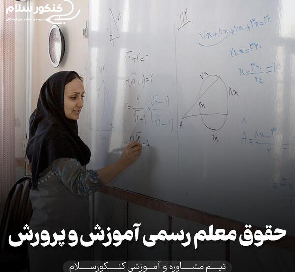 عکس مدرسه ی فرهنگیان