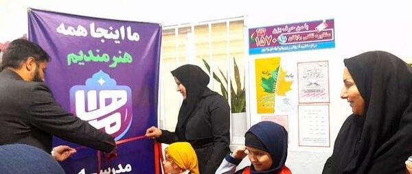 عکس مدرسه شهدای فرهنگیان