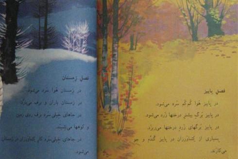 عکس کتابهای قدیمی مدرسه