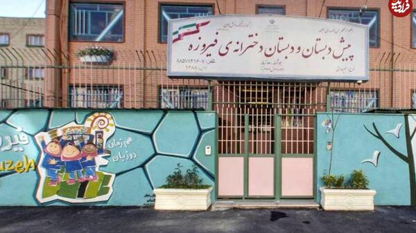 عکس قدیمی مدرسه دخترانه