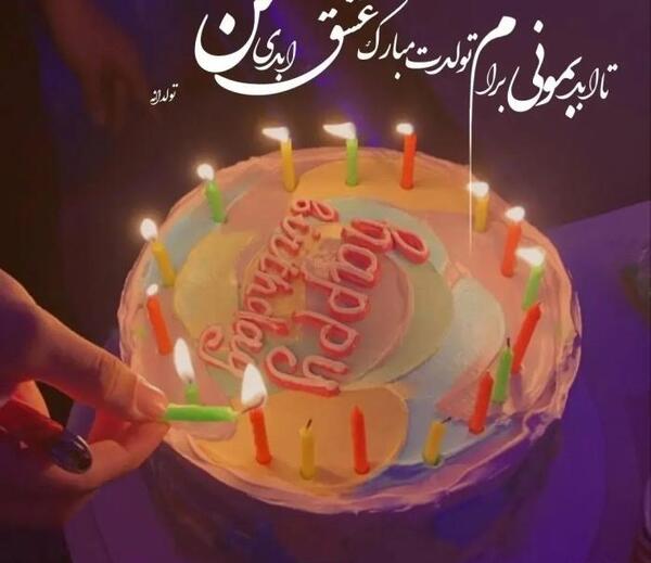 عکس ژست عکاسی تولد با همسر