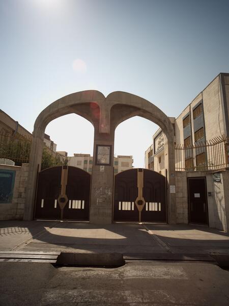 عکس مدرسه قدسیه