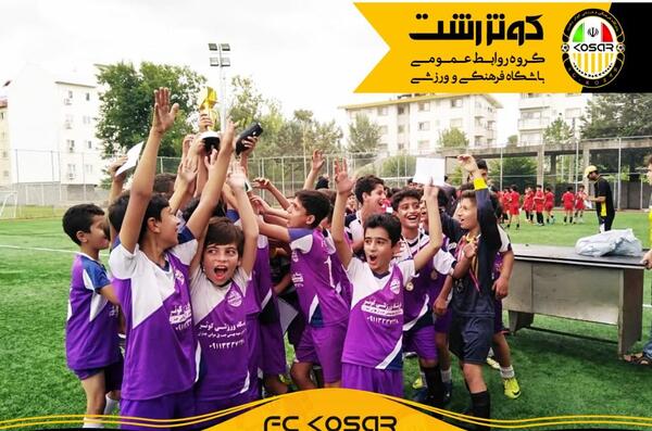 عکس مدرسه کوثر رشت