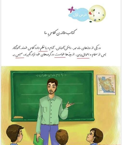 عکس کتاب مدرسه کلاس اول