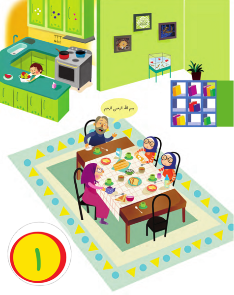 عکس کتاب مدرسه کلاس اول