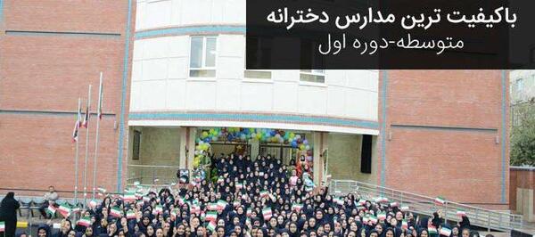 عکس مدرسه دخترانه کلاس اول