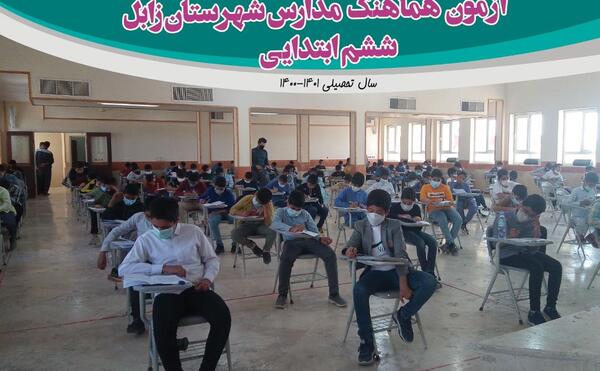 عکس مدرسه منصور نفر