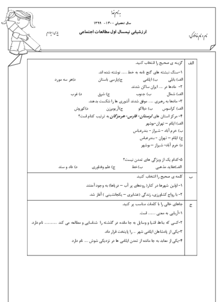 عکس مدرسه منصور نفر
