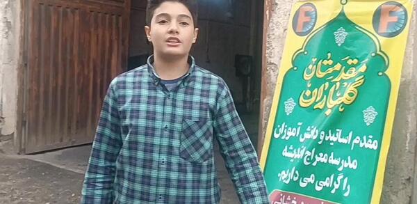 عکس مدرسه معراج اندیشه