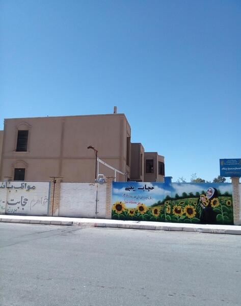 عکس مدرسه معراج ۲