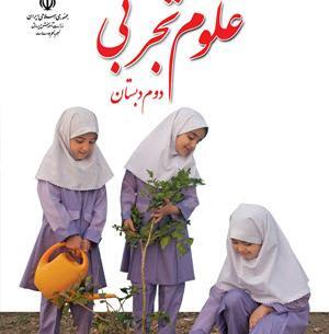 عکس مدرسه معراج ۲