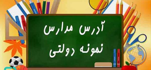 عکس مدرسه نرجس خاتون کرمان