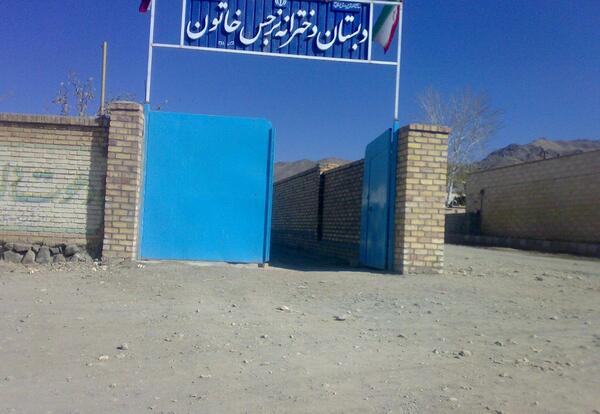 عکس مدرسه نرجس خاتون کرمان
