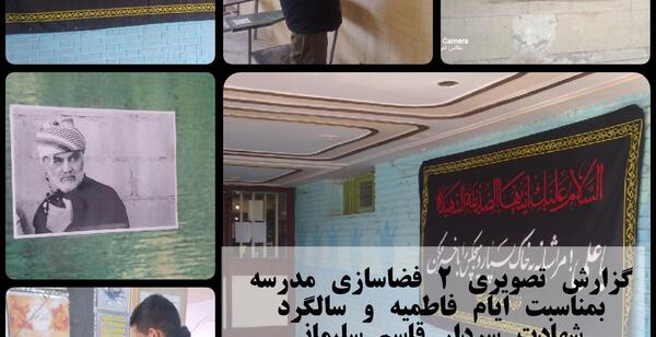 عکس مدرسه نورالائمه