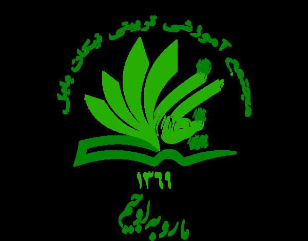 عکس مدرسه نیکان بابل