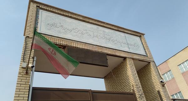 عکس مدرسه نیکان کاوه