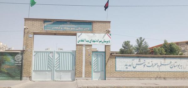 عکس مدرسه نیکان کاوه