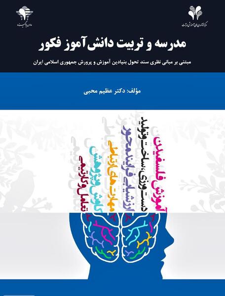 عکس مدرسه کتاب