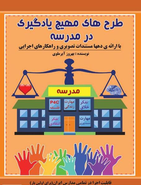 عکس مدرسه کتاب