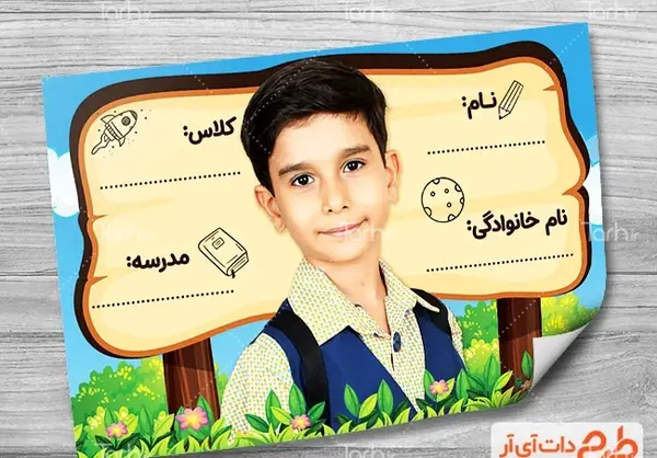 عکس دفتر و کتاب مدرسه