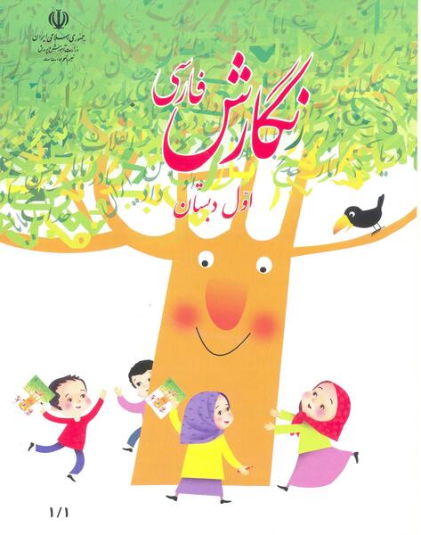 عکس کلاس اولی های