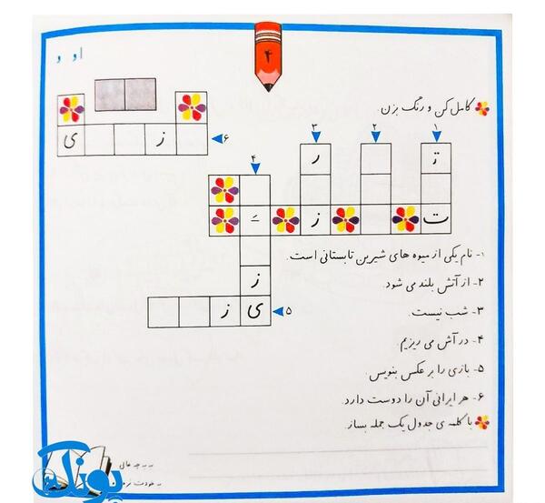 عکس کلاس اولی های