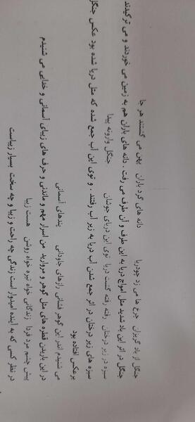 عکس کلاس چهارم شعر باران