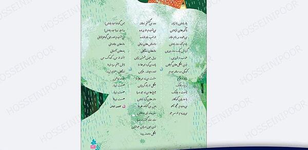 عکس کلاس چهارم شعر باران