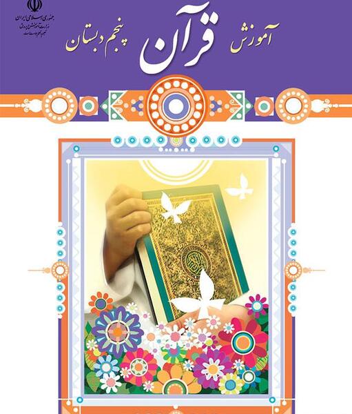 عکس کلاس پنجم برای پروفایل