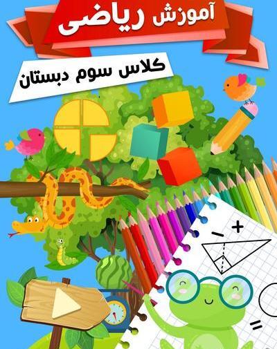 عکس کلاس سومی