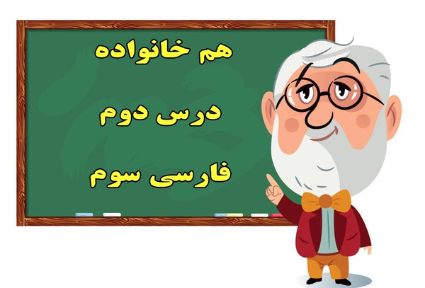 عکس کلاس سومی
