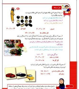 عکس کلاس سومی
