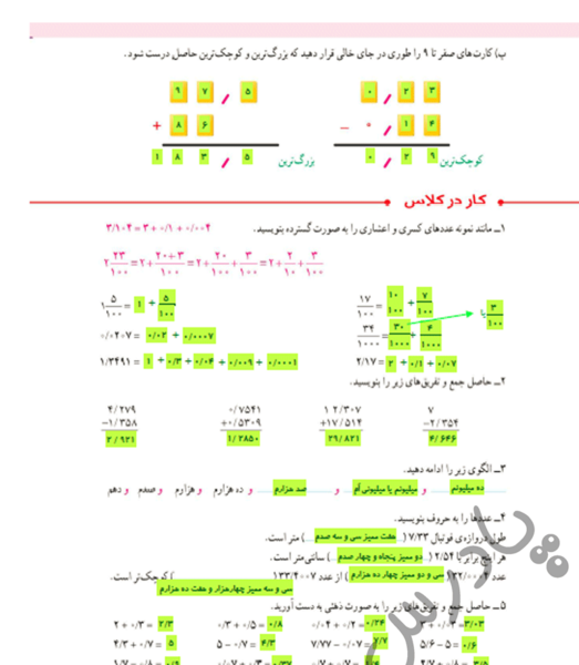 عکس کلاس ششمی