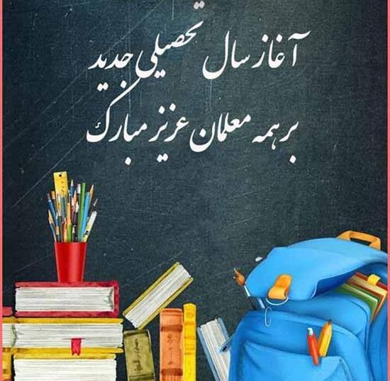 عکس شروع کلاس آنلاین