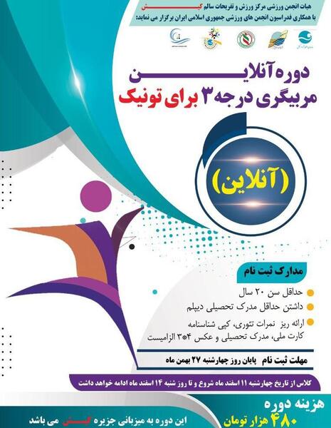 عکس پایان کلاس آنلاین