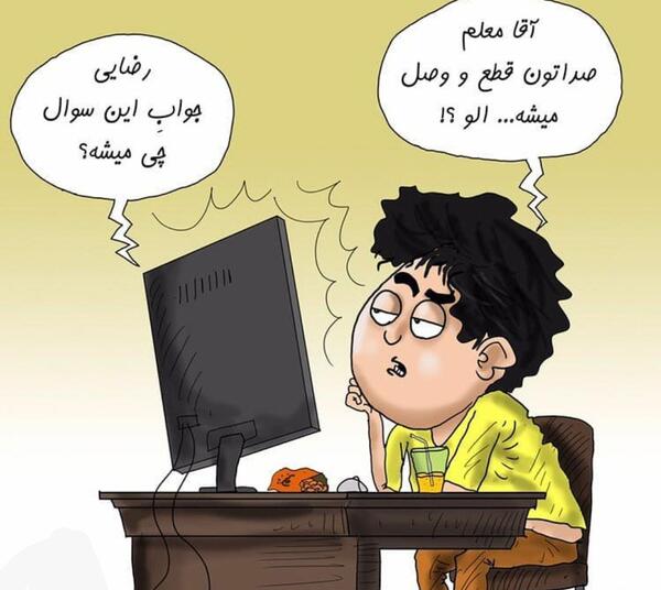 عکس از کلاس آنلاین